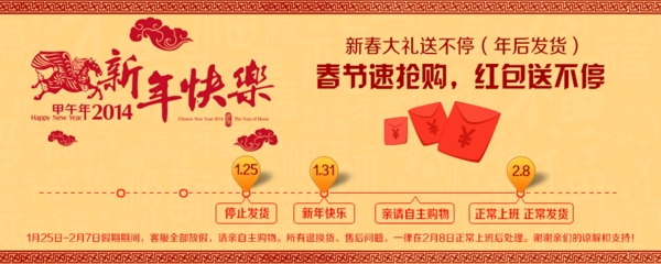 淘寶新年促銷圖片