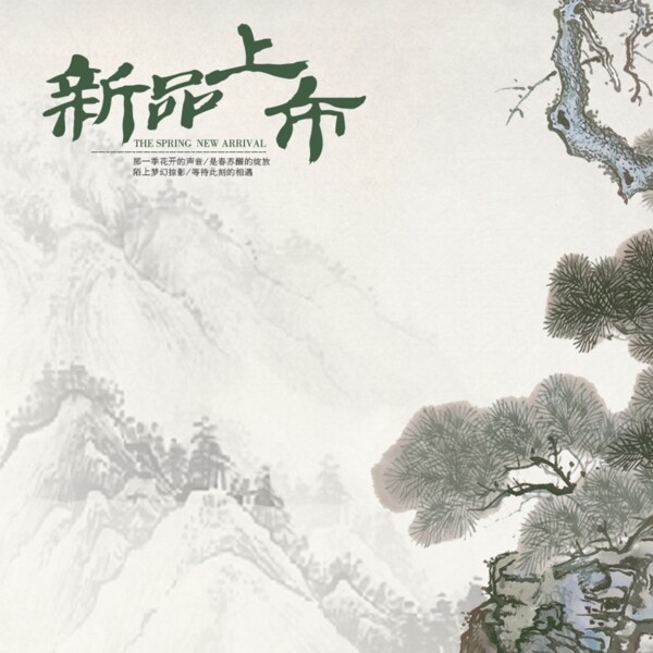 水墨畫
