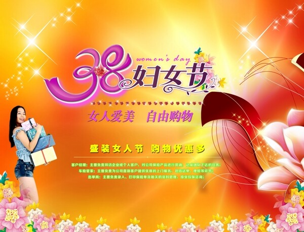 婦女節(jié)圖片