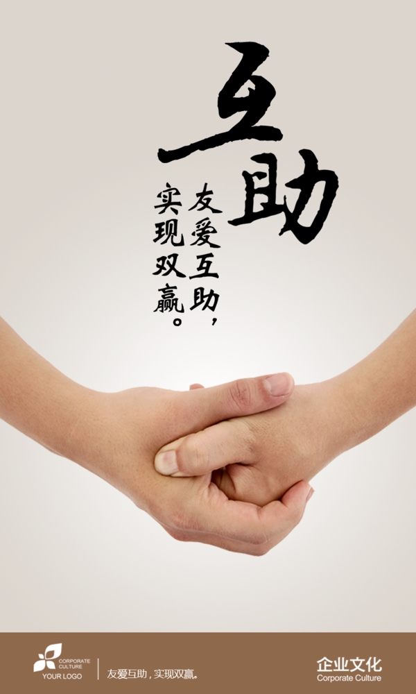 企業(yè)文化圖片