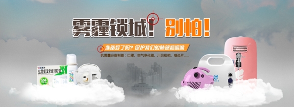 高清淘寶banner