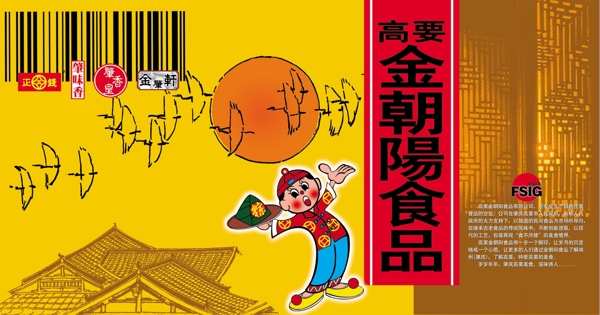 粽子廣告四圖片