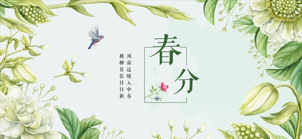 春風