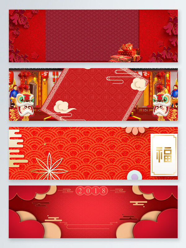 舞獅中國(guó)風(fēng)福字云紋banner背景