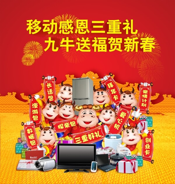 九牛送福圖片