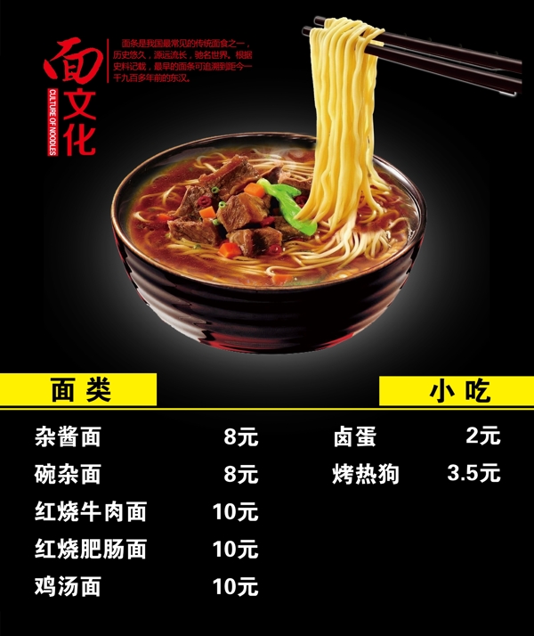 面文化