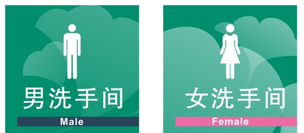 廁所標貼圖片