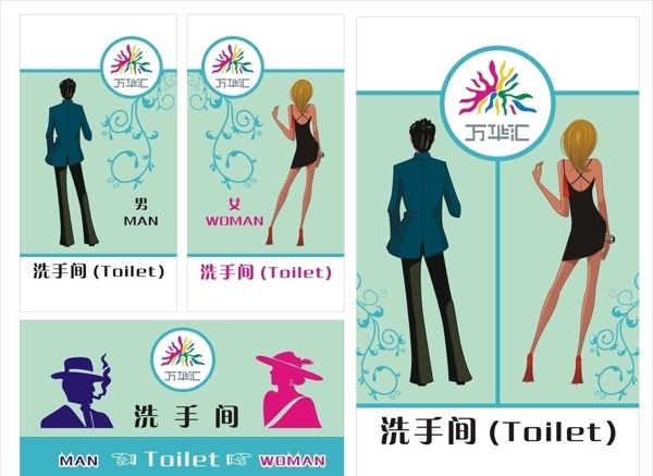 洗手間標(biāo)牌圖片