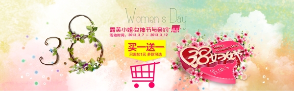 3.8婦女節(jié)