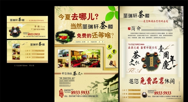 名片單頁(yè)圖片