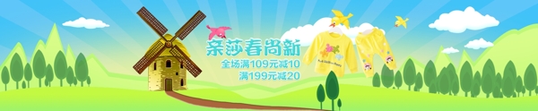 童裝插畫(huà)海報(bào)banner