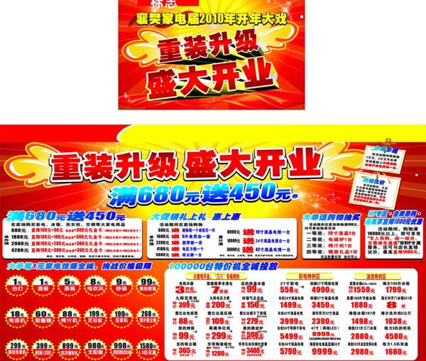 開業(yè)吊旗及噴布圖片