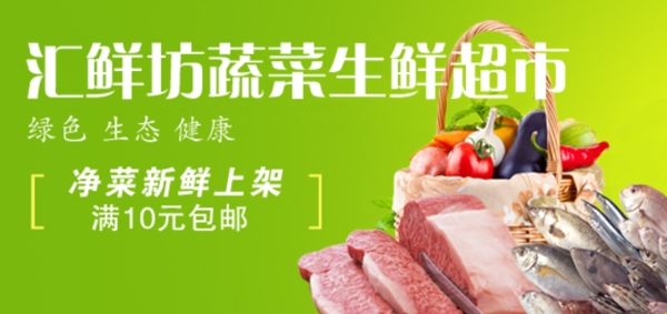 蔬菜上新PSD素材下載