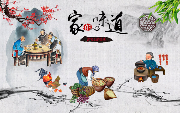 中国风家的味道餐厅墙绘