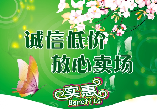 放心消費圖片