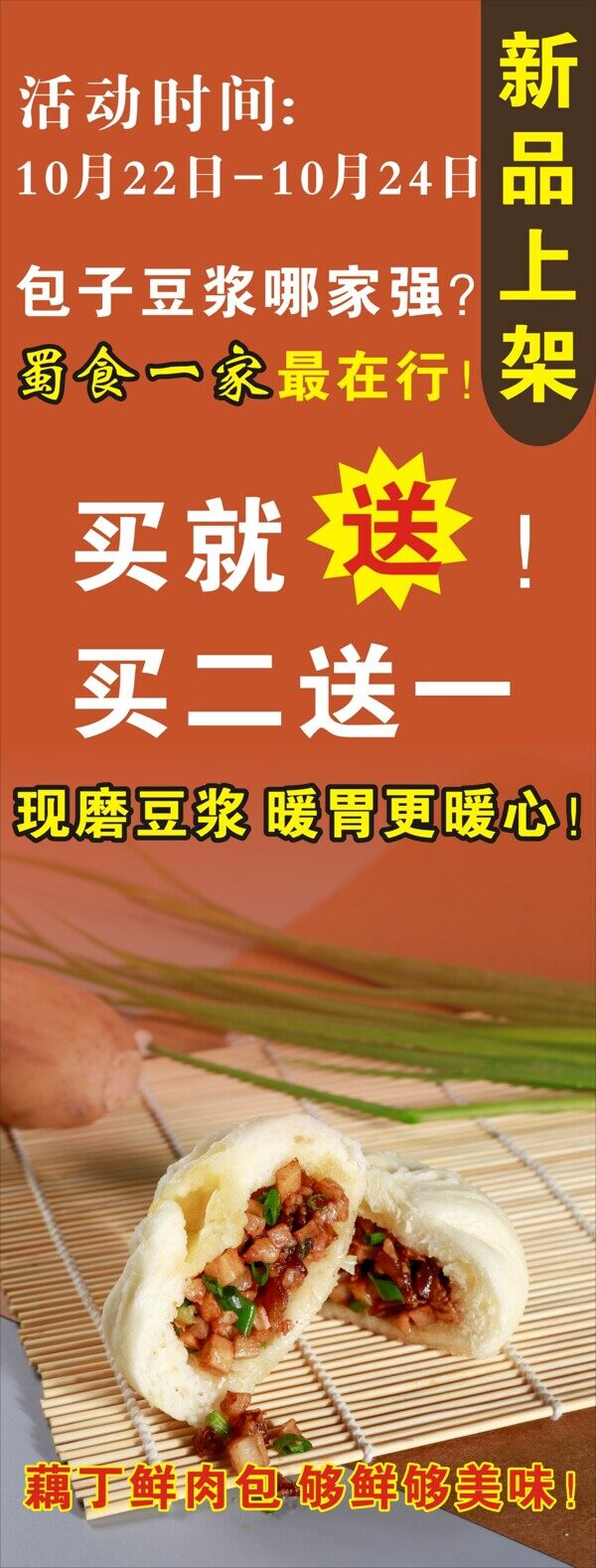 X展架設(shè)計(jì)