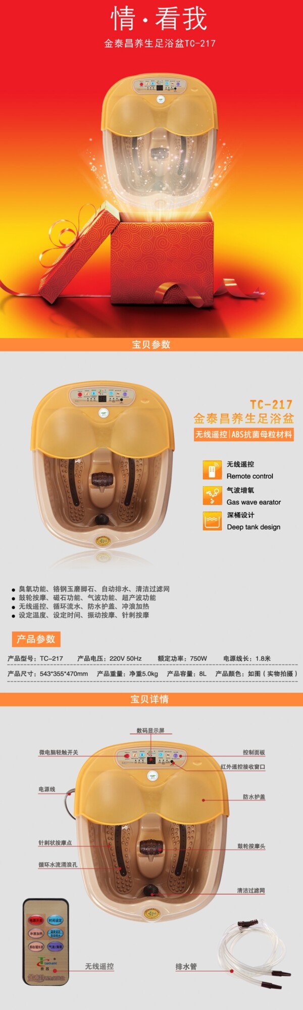 產(chǎn)品星詳情頁