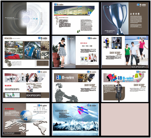 服裝企業(yè)畫冊(cè)