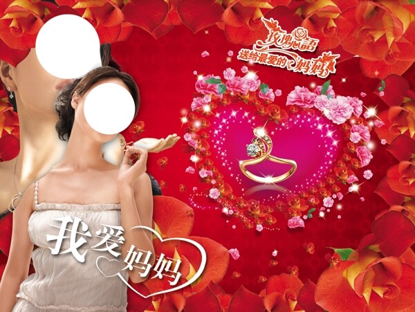 母親節(jié)圖片