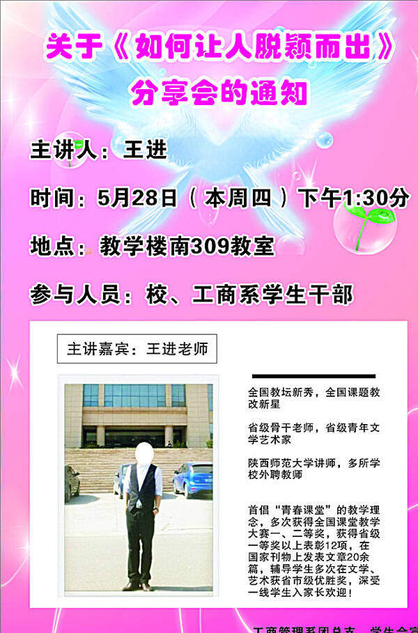 青春分享會(huì)圖片