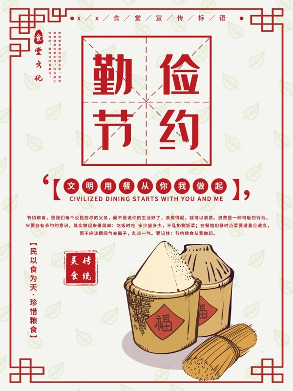 勤儉節(jié)約