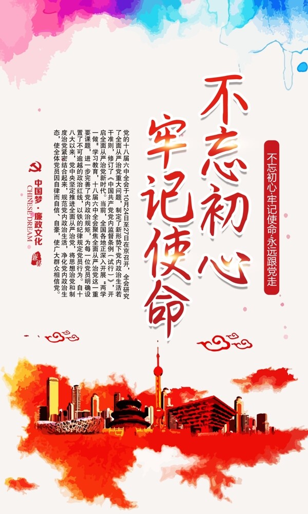 黨建