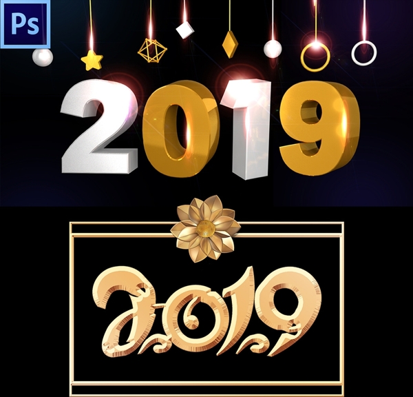 2019藝術(shù)字