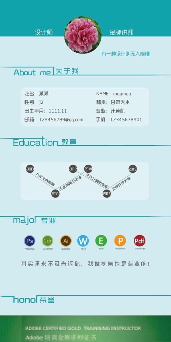 UI簡歷