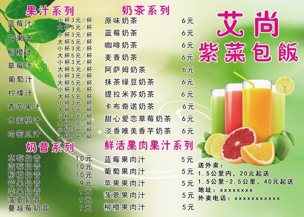 菜單