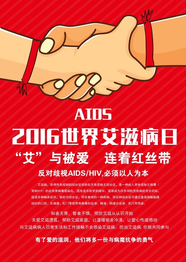 公益海報(bào)