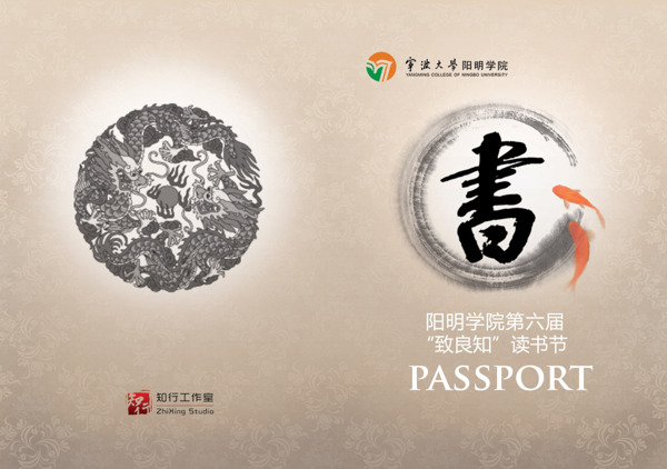 读书节活动卡片