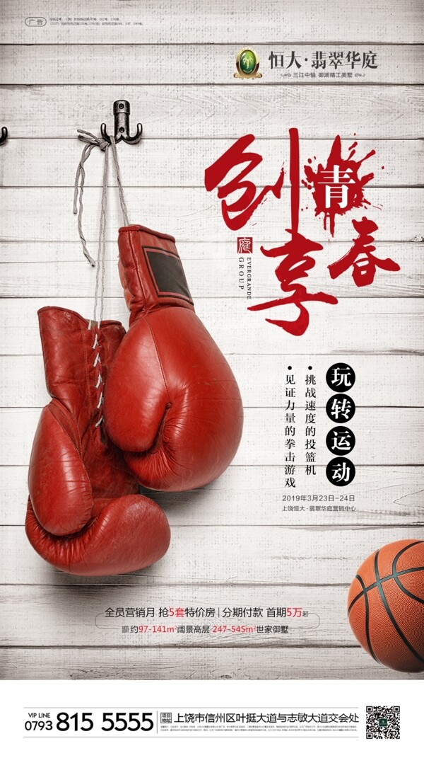 運動單圖
