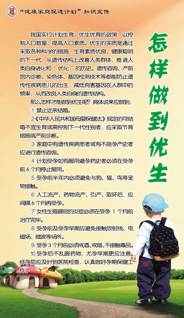 計生展板圖片