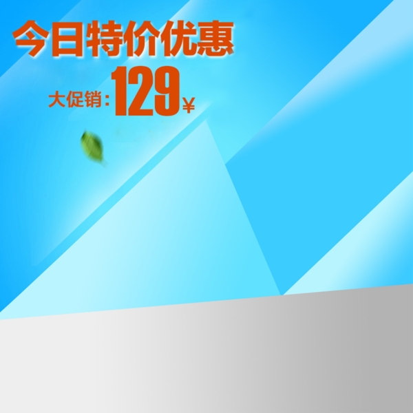 漸變促銷推廣主圖