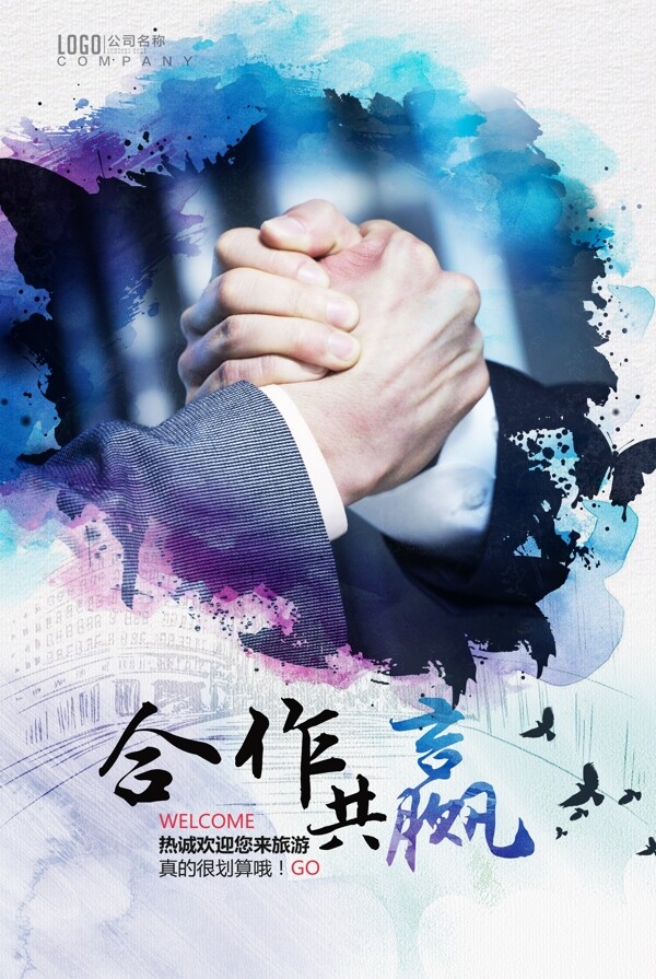 企業(yè)文化