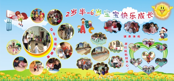 寶寶快樂(lè)成長(zhǎng)