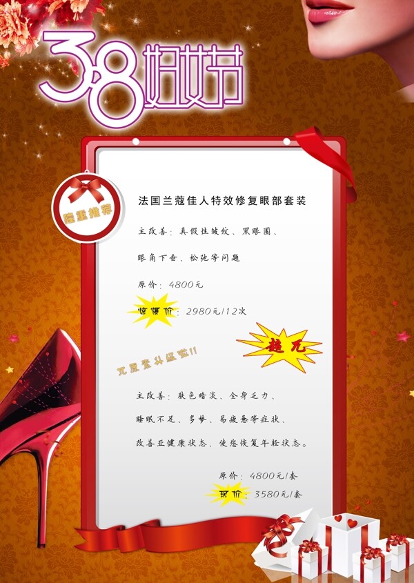 三八婦女節(jié)圖片