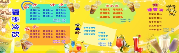 奶茶圖片
