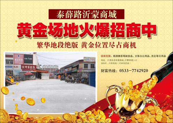 火爆招商廣告