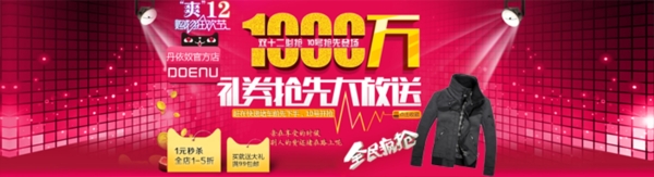 淘寶男裝海報