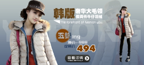 韓版奢華大翻領(lǐng)羽絨服