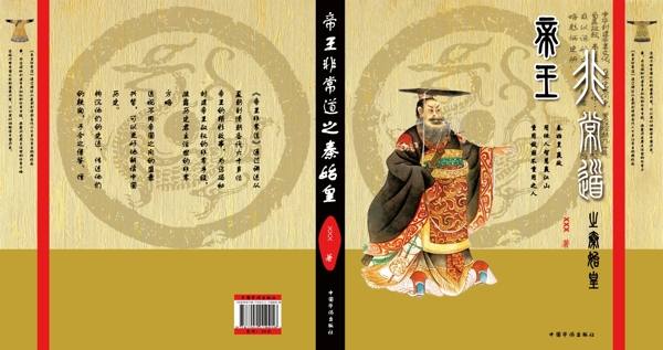 书籍封面设计