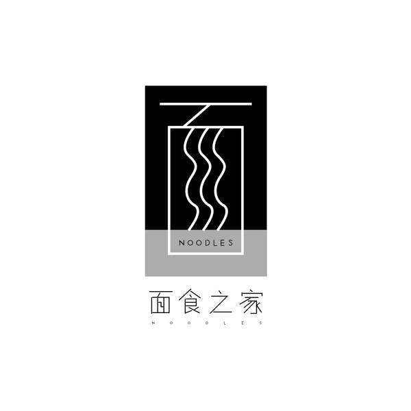 原创中国风餐饮行业面食图形字体LOGO