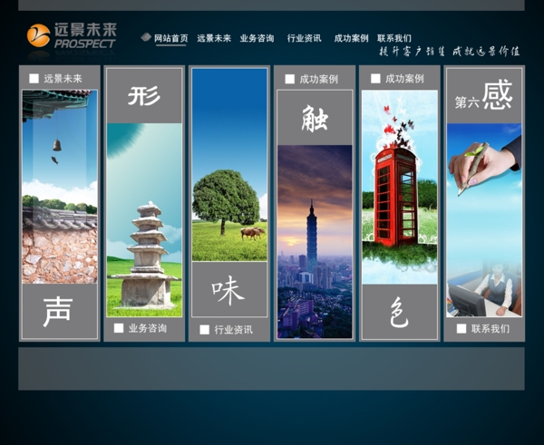 廣告公司首頁形象網(wǎng)頁模板