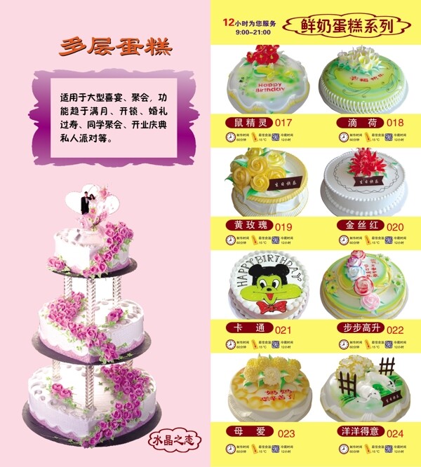 蛋糕圖片