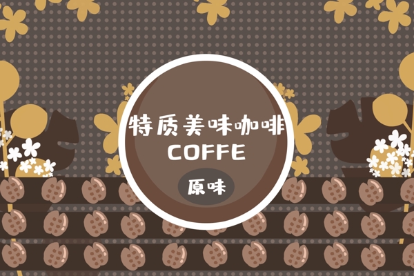 复古矢量抹茶味咖啡豆花朵植物咖啡杯