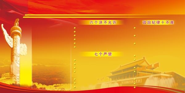 部隊(duì)展板圖片