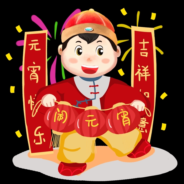 元宵男孩手繪卡通人物PNG素材