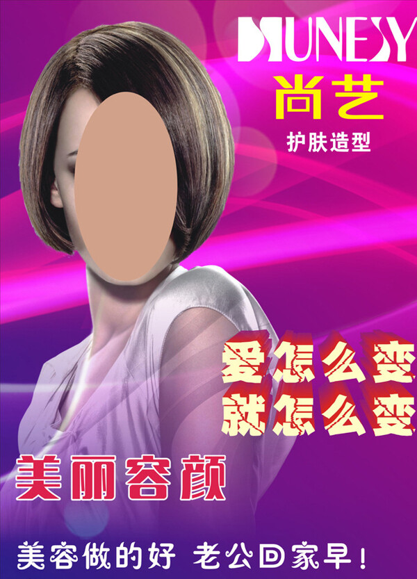 理發(fā)海報(bào)圖片