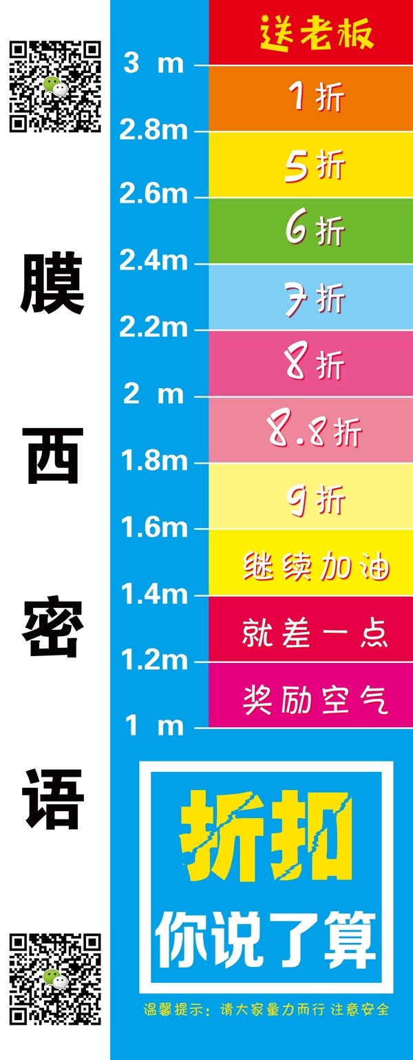 网红跳跳格